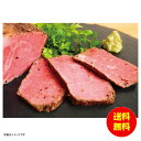 お中元 高橋畜産 蔵王牛ローストビーフ冷凍 2043201028 【送料無料 北海道・沖縄・東北 別途加算】 [御中元 ギフト 中元 贈り物 結婚内祝い 新築内祝い 快気内祝い 引越内祝い 出産内祝い 内祝い お祝い お祝い返し 出産祝い お返し 返礼