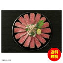お中元 プリマハム 国産黒毛和牛ローストビーフ冷凍 PFR-101 【送料無料 北海道・沖縄・東北 別途加算】 [御中元 ギフト 中元 贈り物 結婚内祝い 新築内祝い 快気内祝い 引越内祝い 出産内祝い 内祝い お祝い お祝い返し 出産祝い お返し 返