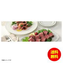 お中元 プリマハム 直火焼ローストビーフセット冷凍 PFR-46 【送料無料 北海道・沖縄・東北 別途加算】 [御中元 ギフト 中元 贈り物 結婚内祝い 新築内祝い 快気内祝い 引越内祝い 出産内祝い 内祝い お祝い お祝い返し 出産祝い お返し 返礼