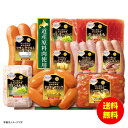 お中元 丸大食品 『北の国から』 北海道物語ギフト冷蔵 HDS-50 【送料無料 北海道・沖縄・東北 別途加算】 [御中元 ギフト 中元 贈り物 結婚内祝い 新築内祝い 快気内祝い 引越内祝い 出産内祝い 内祝い お祝い お祝い返し 出産祝い お返し