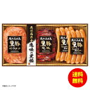 お中元 プリマハム 鹿児島県産恵味の黒豚ギフト冷蔵 BP-35(R) 【送料無料 北海道・沖縄・東北 別途加算】 [御中元 ギフト 中元 贈り物 結婚内祝い 新...
