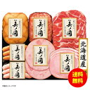 お中元 ニッポンハム 北海道 プレミアム 美ノ国冷蔵 UKH-53 【送料無料 北海道・沖縄・東北 別途加算】 [御中元 ギフト 中元 贈り物 結婚内祝い 新築内祝い 快気内祝い 引越内祝い 出産内祝い 内祝い お祝い お祝い返し 出産祝い お返し 返