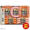お中元 ニッポンハム 本格派ギフト冷蔵 NH-32 【送料無料 北海道・沖縄・東北 別途加算】 [御中元 ギフト 中元 贈り物 結婚内祝い 新築内祝い 快気内祝...