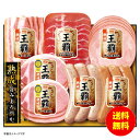 お中元 丸大食品 王覇バラエティセット冷蔵 MO-300 【送料無料 北海道・沖縄・東北 別途加算】 [御中元 ギフト 中元 贈り物 結婚内祝い 新築内祝い 快...
