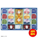 お中元 井村屋 涼水彩常温 RS-30 【送料無料 北海道・沖縄・東北 別途加算】 [御中元 ギフト 中元 贈り物 結婚内祝い 新築内祝い 快気内祝い 引越内祝...
