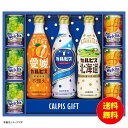 お中元 カルピス カルピスギフト常温 VL30R 【送料無料 北海道・沖縄・東北 別途加算】 [御中元 ギフト 中元 贈り物 結婚内祝い 新築内祝い 快気内祝い...