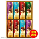 お中元 モンカフェ ドリップコーヒーギフト MCS-50D 【送料無料 北海道・沖縄・東北 別途加算】 [御中元 ギフト 中元 贈り物 結婚内祝い 新築内祝い ...