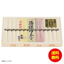 お中元 揖保乃糸 特級色麺常温 MS-50B 【送料無料 北海道・沖縄・東北 別途加算】 [御中元 ギフト 中元 贈り物 結婚内祝い 新築内祝い 快気内祝い 引...