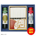お中元 島原手延細麺 極・九州こだわりめんつゆ九極常温 ADS-30 【送料無料 北海道・沖縄・東北 別途加算】 [御中元 ギフト 中元 贈り物 結婚内祝い 新築内祝い 快気内祝い 引越内祝い 出産内祝い 内祝い お祝い お祝い返し 出産祝い お返し