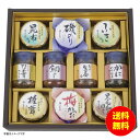 お中元 磯じまん ご飯のお供瓶詰セット MT-50 【送料無料 北海道・沖縄・東北 別途加算】 [御中元 ギフト 中元 贈り物 結婚内祝い 新築内祝い 快気内祝...