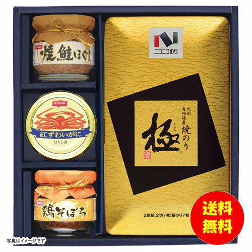 お中元 ニコニコのり 「極」焼のり・瓶・缶詰合せ MB-30R 【送料無料 北海道・沖縄・東北 別途加算】 [御中元 ギフト 中元 贈り物 結婚内祝い 新築内祝い 快気内祝い 引越内祝い 出産内祝い 内祝い お祝い お祝い返し 出産祝い お返し 返礼]
