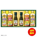 お中元 日清オイリオ ボスコオリーブオイル&バラエティオイルギフト BM-30 【送料無料 北海道・沖縄・東北 別途加算】 [御中元 ギフト 中元 贈り物 結婚内祝い 新築内祝い 快気内祝い 引越内祝い 出産内祝い 内祝い お祝い お祝い返し 出産祝い