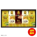 お中元 味の素 オイルセレクションギフト KSA-50Z 【送料無料 北海道・沖縄・東北 別途加算】 [御中元 ギフト 中元 贈り物 結婚内祝い 新築内祝い 快...