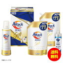 お中元 花王 アタックZEROギフト K・AB-30A 【送料無料 北海道・沖縄・東北 別途加算】 [御中元 ギフト 中元 贈り物 結婚内祝い 新築内祝い 快気...