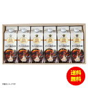 お中元 丸福珈琲店 エクセレントアイス珈琲セット MEX6 【送料無料 北海道・沖縄・東北 別途加算】 [御中元 ギフト 中元 贈り物 結婚内祝い 新築内祝い ...