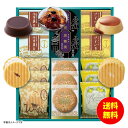お中元 長崎堂 夏の銘菓撰常温 FG-M 【送料無料 北海道・沖縄・東北 別途加算】 [御中元 ギフト 中元 贈り物 結婚内祝い 新築内祝い 快気内祝い 引越内...