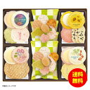 お中元 海老菓子本舗 志ま秀 海老の多の詩 GV-30 【送料無料 北海道・沖縄・東北 別途加算】 [御中元 ギフト 中元 贈り物 結婚内祝い 新築内祝い 快気...
