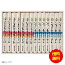 お中元 寛文五年堂 いなにわ手綯うどん・いなにわそうめん詰合せ DW-50 【送料無料 北海道・沖縄・東北 別途加算】 [御中元 ギフト 中元 贈り物 結婚内祝...
