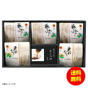 お中元 北舘製麺 北のそば YS-A 【送料無料 北海道・沖縄・東北 別途加算】 [御中元 ギフト 中元 贈り物 結婚内祝い 新築内祝い 快気内祝い 引越内祝い...