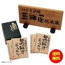 お中元 三田屋総本家 黒毛和牛のビーフカレー4食 KW-4 【送料無料 北海道・沖縄・東北 別途加算】 [御中元 ギフト 中元 贈り物 結婚内祝い 新築内祝い ...