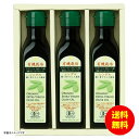 お中元 日本オリーブ 有機栽培エキストラバージンオリーブオイル S130-496 【送料無料 北海道・沖縄・東北 別途加算】 [御中元 ギフト 中元 贈り物 結...