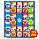 お中元 カルピス すこやかカルピスギフト SC20S 【送料無料 北海道・沖縄・東北 別途加算】 [御中元 ギフト 中元 贈り物 結婚内祝い 新築内祝い 快気内...