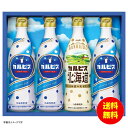お中元 カルピス カルピスギフト CN20P 【送料無料 北海道・沖縄・東北 別途加算】 [御中元 ギフト 中元 贈り物 結婚内祝い 新築内祝い 快気内祝い 引...