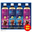 お中元 AGF ちょっと贅沢な珈琲店アイスコーヒーギフト常温 LP-20 【送料無料 北海道・沖縄・東北 別途加算】 [御中元 ギフト 中元 贈り物 結婚内祝い...