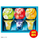 お中元 ひととえ 凍らせて食べるアイスデザート〜国産フルーツ入り〜常温 IDE-15 【送料無料 北海道・沖縄・東北 別途加算】 [御中元 ギフト 中元 贈り物...