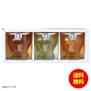 お中元 涼の雫(3入) 210035 【送料無料 北海道・沖縄・東北 別途加算】 [御中元 ギフト 中元 贈り物 結婚内祝い 新築内祝い 快気内祝い 引越内祝い...