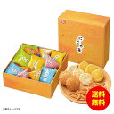 お中元 亀田製菓 にこや菓SS NIKO SS 【送料無料 北海道・沖縄・東北 別途加算】 [御中元 ギフト 中元 贈り物 結婚内祝い 新築内祝い 快気内祝い ...
