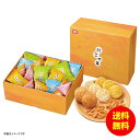 お中元 亀田製菓 にこや菓S NIKO S 【送料無料 北海道・沖縄・東北 別途加算】 [御中元 ギフト 中元 贈り物 結婚内祝い 新築内祝い 快気内祝い 引越...