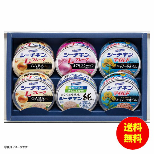 お中元 はごろもフーズ シーチキンギフト SR-20A 【送料無料 北海道・沖縄・東北 別途加算】 [御中元 ギフト 中元 贈り物 結婚内祝い 新築内祝い 快気内祝い 引越内祝い 出産内祝い 内祝い お祝い お祝い返し 出産祝い お返し 返礼]