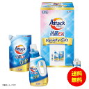 お中元 花王 アタック抗菌EXバラエティーギフト K・AU-15A 【送料無料 北海道・沖縄・東北 別途加算】 [御中元 ギフト 中元 贈り物 結婚内祝い 新築...