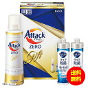 お中元 花王 アタックZEROギフト K・AB-15A 【送料無料 北海道・沖縄・東北 別途加算】 [御中元 ギフト 中元 贈り物 結婚内祝い 新築内祝い 快気...
