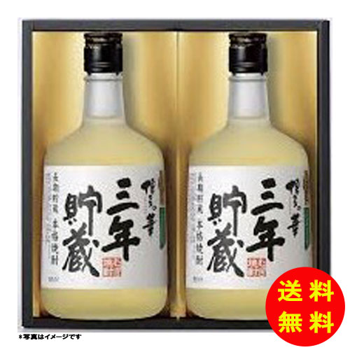 ※御中元のご注文は7月29日で締め切らせていただきますまた商品につきましては、在庫がなくなり次第終了とさせていただきますので、ご了承ください 【商品説明】博多の華三年貯蔵麦25度720ml×2本【配送】直送品 常温【ご注意】※離島及び沖縄本島への配送はお引き受けできません ※商品は宅急便にて10日程度でお届けいたします ※冷凍マークは冷凍配送、coolマークはクール配送にてお届けいたします ※産地直送品（フルーツ・スイーツ）につきましては出荷期間が限られている商品もございます ※フルーツなどは天候により表記の出荷時期と前後する場合がございます。また、やむおえない事情により産地・商品の変更や配送が中止になることがございます ※画像のイメージは量や大きさ等、実際のものと異なる場合がございます。 商品説明をご覧いただき確認ください ※お断りなくパッケージが変更となる場合がございます ※配送日の指定、及び代引きはお引き受けできません ※直送品となりますので配送番号をお知らせが困難な場合がございます 様々な用途でご利用いただいております 御中元 お中元 夏ギフト 母の日 父の日 残暑御見舞 残暑お見舞い 暑中御見舞 暑中お見舞い 寒中御見舞 陣中御見舞 敬老の日 快気祝い お年賀 御年賀 志 進物 内祝 御祝 お祝い 結婚式 引き出物 出産御祝 新築御祝 開店御祝 贈答品 贈物 粗品 新年会 忘年会 二次会 展示会 文化祭 夏祭り 祭り 婦人会 こども会 イベント 記念品 景品 御礼 御見舞 御供え 仏事 お供え クリスマス バレンタインデー ホワイトデー お花見 ひな祭り こどもの日 ギフト プレゼント 新生活 運動会 スポーツ マラソン 受験 パーティー バースデー