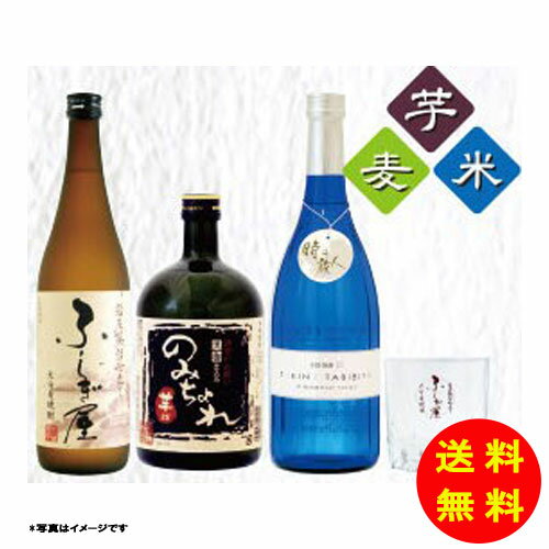 御歳暮 藤居 萬力屋こだわり焼酎セット FO-FND? 【送料無料 北海道・沖縄・東北 別途加算】 [御歳暮 歳..