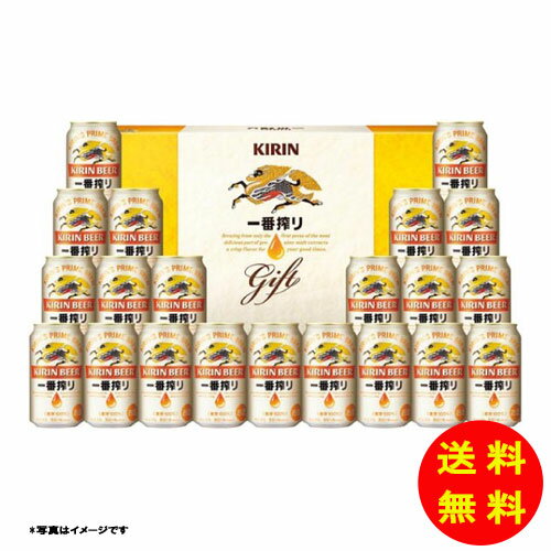 ※御中元のご注文は7月29日で締め切らせていただきますまた商品につきましては、在庫がなくなり次第終了とさせていただきますので、ご了承ください 【商品説明】キリン一番搾り350ml缶×21本【配送】直送品 常温【ご注意】※離島及び沖縄本島への配送はお引き受けできません ※商品は宅急便にて10日程度でお届けいたします ※冷凍マークは冷凍配送、coolマークはクール配送にてお届けいたします ※産地直送品（フルーツ・スイーツ）につきましては出荷期間が限られている商品もございます ※フルーツなどは天候により表記の出荷時期と前後する場合がございます。また、やむおえない事情により産地・商品の変更や配送が中止になることがございます ※画像のイメージは量や大きさ等、実際のものと異なる場合がございます。 商品説明をご覧いただき確認ください ※お断りなくパッケージが変更となる場合がございます ※配送日の指定、及び代引きはお引き受けできません ※直送品となりますので配送番号をお知らせが困難な場合がございます 様々な用途でご利用いただいております 御中元 お中元 夏ギフト 母の日 父の日 残暑御見舞 残暑お見舞い 暑中御見舞 暑中お見舞い 寒中御見舞 陣中御見舞 敬老の日 快気祝い お年賀 御年賀 志 進物 内祝 御祝 お祝い 結婚式 引き出物 出産御祝 新築御祝 開店御祝 贈答品 贈物 粗品 新年会 忘年会 二次会 展示会 文化祭 夏祭り 祭り 婦人会 こども会 イベント 記念品 景品 御礼 御見舞 御供え 仏事 お供え クリスマス バレンタインデー ホワイトデー お花見 ひな祭り こどもの日 ギフト プレゼント 新生活 運動会 スポーツ マラソン 受験 パーティー バースデー