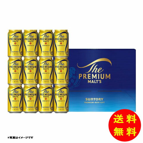 御歳暮 ザ プレミアム モルツ ビールセット BPE3S 【送料無料 北海道・沖縄・東北 別途加算】 [御歳暮 歳暮 ギフト 贈り物 プレゼント お礼 お返し 御礼]