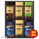 御中元 ネスカフェ プレミアム レギュラーソリュブルコーヒー ギフトセット N50-AS 【送料無料 沖縄配送不可】 [御中元 中元 ギフト 贈り物 プレゼント...