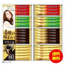 御中元 ネスカフェ ゴールドブレンド プレミアムスティックブラック ギフトセット N30-CB 【送料無料 沖縄配送不可】 [御中元 中元 ギフト 贈り物 プレ...