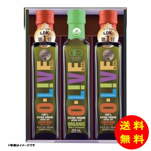 御歳暮 EXVオリーブオイル オライブ バラエティ ギフト GG45 【送料無料 北海道・沖縄・東北 別途加算..