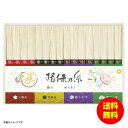 御中元 高田 手延素麺「揖保乃糸」 4種趣き 毬 MARI TY-30N 【送料無料 沖縄配送不可】 [御中元 中元 ギフト 贈り物 プレゼント お礼 お返し ...
