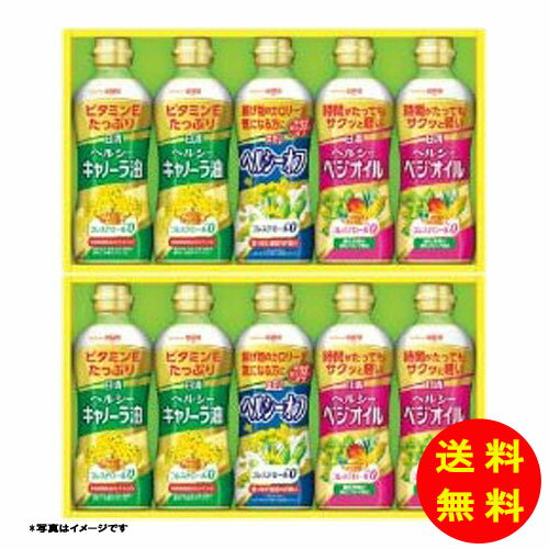 お中元 日清ヘルシーオイルギフト OP-50W 【直送】 【送料無料 沖縄配送不可】 [御...