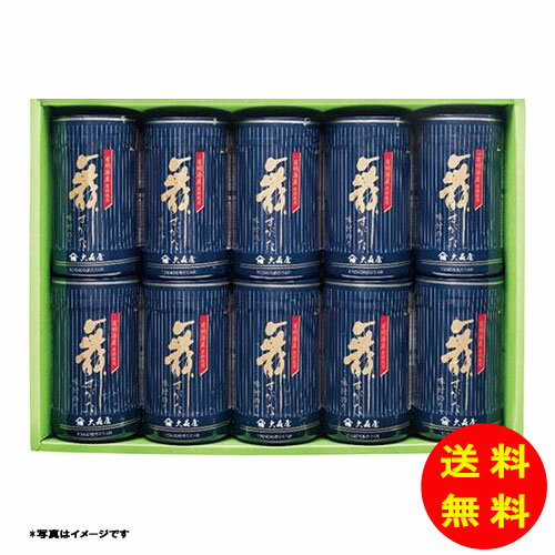 御歳暮 大森屋 舞すがた卓上詰合せ NA-50G 【直送】 【送料無料 北海道・沖縄・東北 別途加算】 [御歳暮 歳暮 ギフト 贈り物 プレゼント お礼 お返し 御礼]