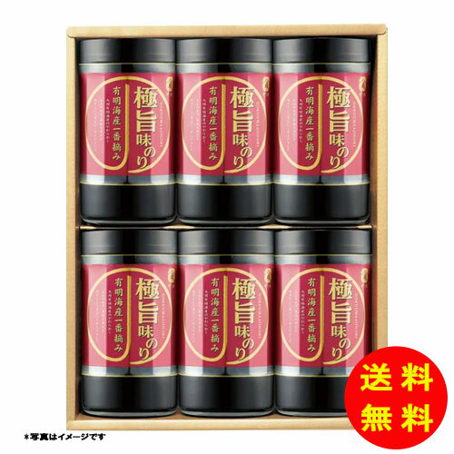 御歳暮 やま磯 極旨味のりセット 極旨-30G 【送料無料 北海道・沖縄・東北 別途加算】 [御歳暮 歳暮 ギフト 贈り物 プレゼント お礼 お返し 御礼]