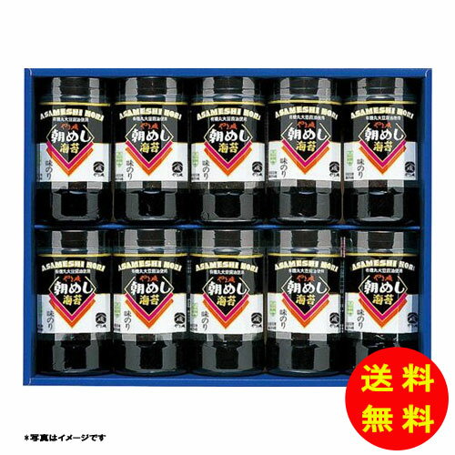 御歳暮 やま磯 朝めしカップ10本詰G 【送料無料 北海道・沖縄・東北 別途加算】 [御歳暮 歳暮 ギフト 贈り物 プレゼント お礼 お返し 御礼]