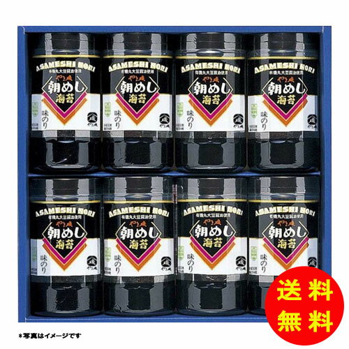 御歳暮 やま磯 朝めしカップ8本詰G 【送料無料 北海道・沖縄・東北 別途加算】 [御歳暮 歳暮 ギフト 贈り物 プレゼント お礼 お返し 御礼]