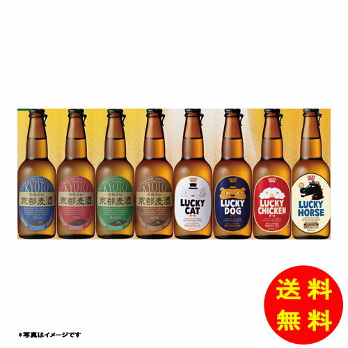 御歳暮 黄桜 干支ビール 8本セット KET-08 【直送】 【送料無料 北海道・沖縄・東北 別途加算】 [御歳暮 歳暮 ギフト 贈り物 プレゼント お礼 お返し 御礼]