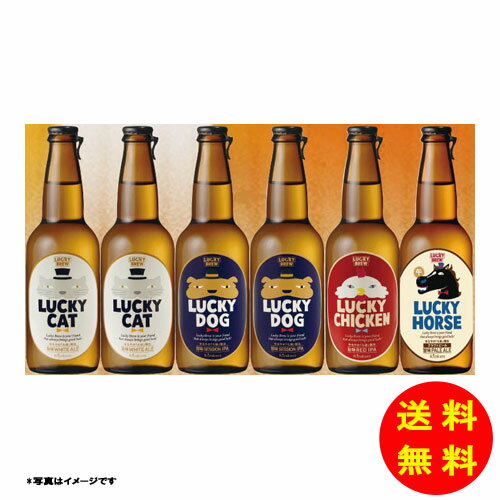 御歳暮 黄桜 LUCKY BREW干支 6本セット LET-06 【直送】 【送料無料 北海道・沖縄・東北 別途加算】 [御歳暮 歳暮 ギフト 贈り物 プレゼント お礼 お返し 御礼](4)